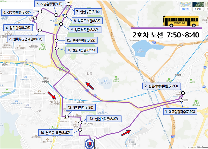2호차 통학버스 노선.png