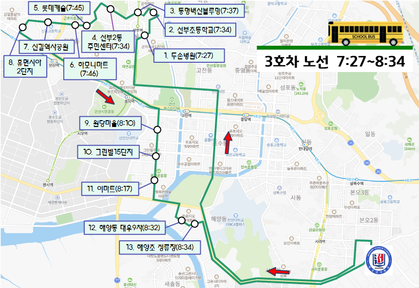 3호차 통학버스 노선.png