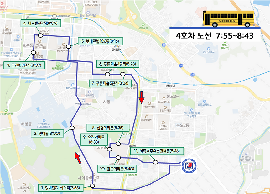 4호차 통학버스 노선.png