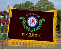 한국선진학교 교기