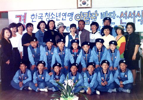 1997. 6. 4. 아람단 발단•선서식