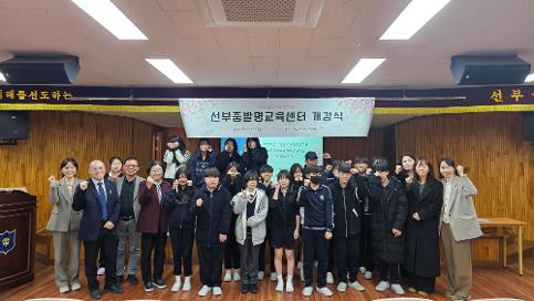 [2026-17] 2026학년도 경기도안산교육지원청 부설 선부중 발명교육센터 교육과정 시작