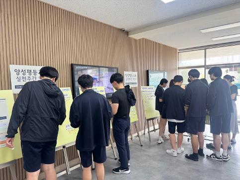 2026학년도 양성평등교육 실천주간 운영